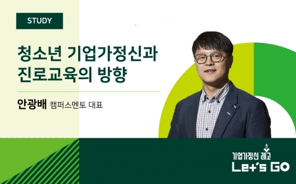 아산나눔재단 기업가정신 레츠고