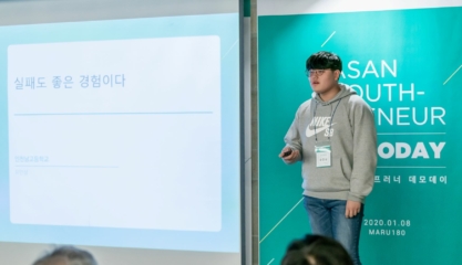 실패도 좋은 경험이다