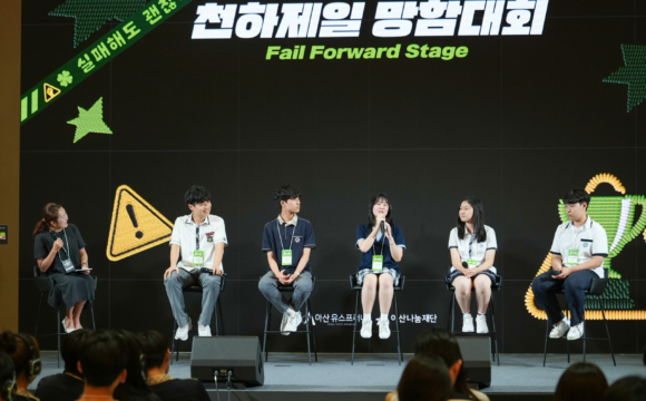 2025 아산 유스프러너 데모데이 – 성장 스테이지 & Fail Forward Festival