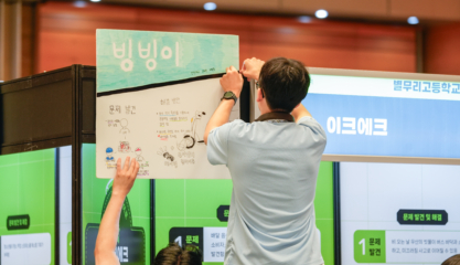 세상을 향한 새로운 도전: 2025 아산 유스프러너 참여 학생 & 교사 후기