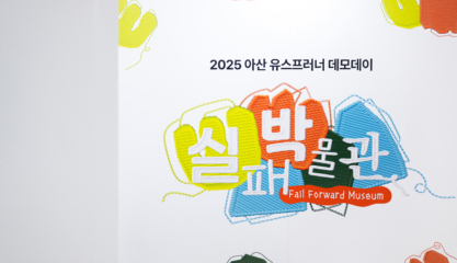 우리들의 실패 이야기: 독자 후기 모음