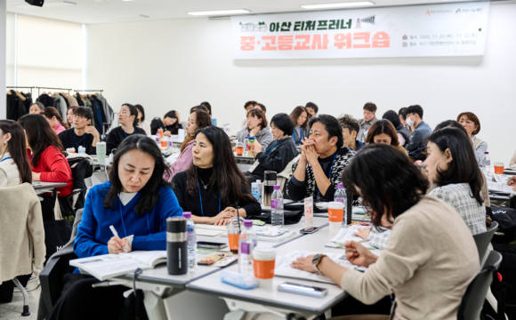 2025 아산 티처프러너 중·고등교사 워크숍 사진