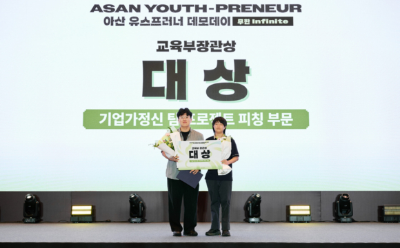 2026 아산 유스프러너 데모데이 – 스타트업 창업가 강연 & 기업가정신 팀 프로젝트 피칭